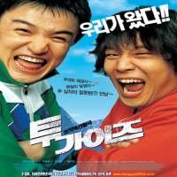 Kim So-EunTwo Guys (Film 2004), Sisters of the Sea (TV Series 2005)