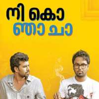 Sanju SivramNee Ko Njaa Cha (Film 2013)