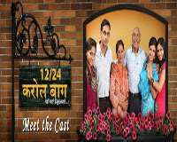 Smriti Kalra12/24 Karol Bagh (2009)
