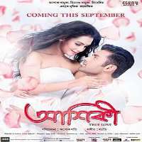 Nusrat Faria MazharAashiqui (Film 2015)