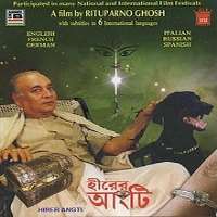 Rituparno GhoshHirer Angti (Film 1992)