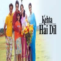 Kamya PunjabiKehta Hai Dil (TV Series 2002)