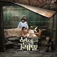 Go Joon-heeBreathless (TV Series 2003), Hansel and Gretel (Film 2007)