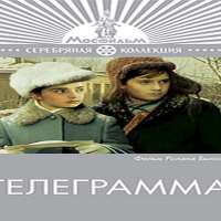 Elya BaskinTelegramma (Film 1972)