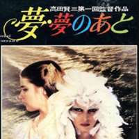 Anne ConsignyYume, yume no ato	(Film 1981)