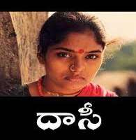 Ananda ChakrapaniDaasi (Movie 1988)
