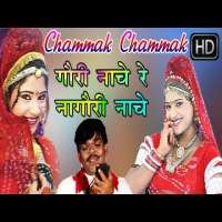 Gori Nagori'Gori Nache Re'  (Song 2016)