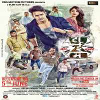Siddharth BodkeTime Bara Vait (Movie 2015)
