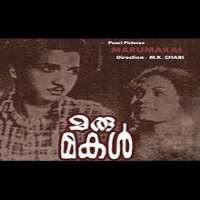 L.VijayalakshmiMarumakal (Film 1952)