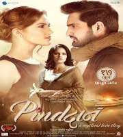 Priyank TatariyaMarathi flick Pind Daan (Movie 2016)