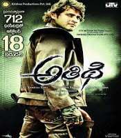 Prabhakar (Telugu Actor)Athidhi (2007 Movie)
