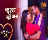Richa RathoreYeh Ishq Nahi Aasan (TV Serial 2015)