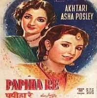 Milind GunajiPapeeha (Movie 1993)