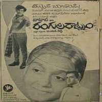 Chandra MohanRangula Ratnam (Movie 1966)