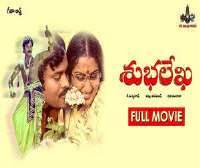 Subhalekha SudhakarSubhalekha (Movie 1982)