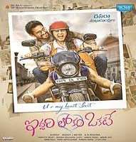 Meena VasuIddari Lokam Okate (Movie 2019)