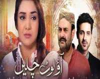 Shahood AlviAao Laut Chalein (2017 TV Serial)