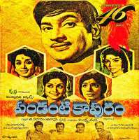 NareshPandanti Kapuram (Movie 1972)