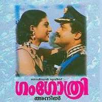 SangeethaGangotri (Movie 1997)