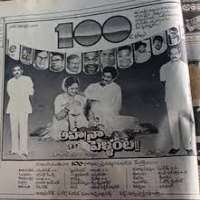 BrahmanandamAha Naa Pellanta (1987 Movie)