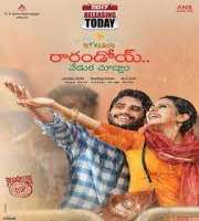 KaumudiRarandoi Veduka Chudham (Movie)