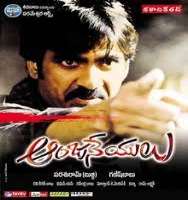 Ganesh BabuAnjaneyulu (Movie 2009)