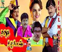 Duvvasi MohanCircus Sattipandu (1997 Movie)