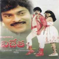 Allu ArjunVijetha (Film 1985)