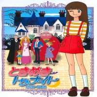 Rika FukamiTokimeki Tonight (TV Series 1982)