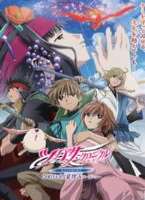 Kensho OnoTsubasa Chronicle (Movie 2006)