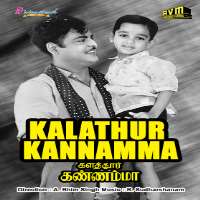 Kamal HaasanKalathur Kannamma (Film 1960)