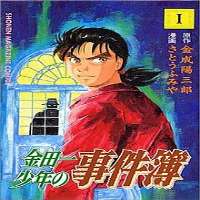 Bokuzo MasanaThe Kindaichi Case Files (TV Series 1996)