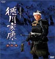 Kosuke ToyoharaTokugawa Ieyasu (Movie 1983)