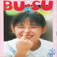 Masato HagiwaraBu Su (Movie 1987)