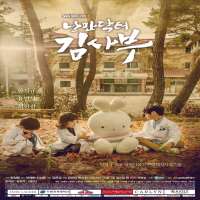 Yoon Na-mooTV Series 