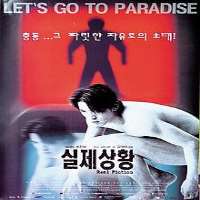 Shim Yi-youngFilm 