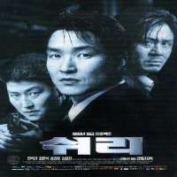 Yunjin KimFilm 