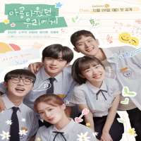Kim I OnTV Series 