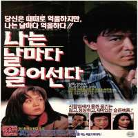 Park In-Hwan (Actor)Film 