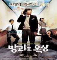 Lee Hae-woonFilm 
