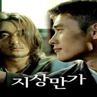Choi Hong-ilTV Series 