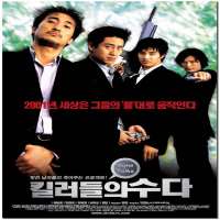 Kim Young-woongFilm 