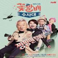Seo Ye-hwaTV Series 