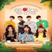Seo Hye-wonTV Series 