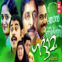 Shine Tom ChackoFilm 