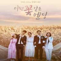 Choi Hee-jinTelevision series 