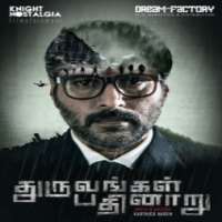 Bala HasanMovie: 