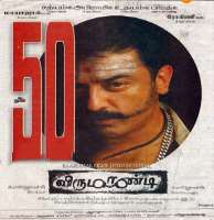 Sujatha SivakumarMovie: 