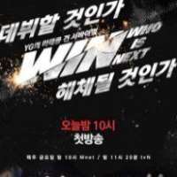 Bobby (Rapper)Participated  in survival program Win: Who Is Next (2013)