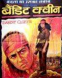 Gajraj RaoBandit Queen (1994) as Ashok Chand Thakur